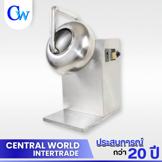 รับผลิตเครื่องเคลือบน้ำตาล เครื่องเคลือบคาราเมล 