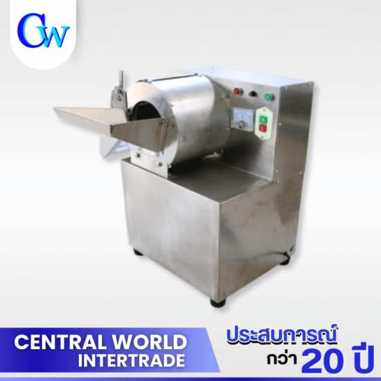 เครื่องหั่นซอยสแตนเลส เครื่องหั่นสไลด์ผักไฟฟ้า CW-N15 - โรงงานผลิตเครื่องจักรอาหารแปรรูป อุตสาหกรรม