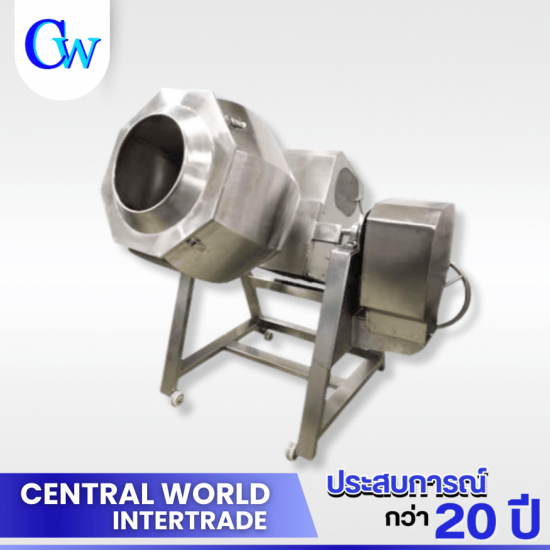 ถังคลุกลมร้อน  เครื่องคั่วลมร้อน  เครื่องคั่วถั่วไอร้อน เครื่องเคลือบไออ้อน   - โรงงานผลิตเครื่องจักรอาหารแปรรูป อุตสาหกรรม