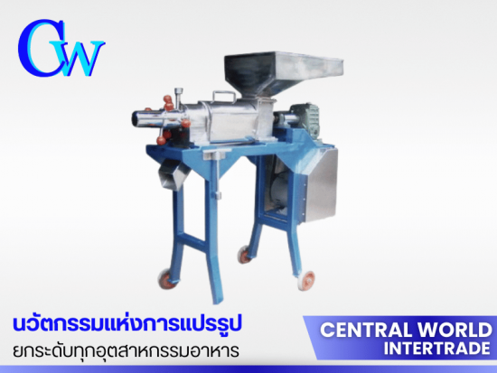 นวัตกรรมแห่งการแปรรูป ยกระดับทุกอุตสาหกรรมอาหาร